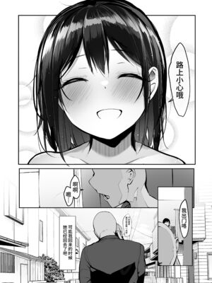 [ろうか] あの、もう1回しませんか...？ [中国翻訳][殘缺]_086