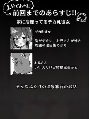 [ろうか] あの、もう1回しませんか...？ [中国翻訳][殘缺]_097