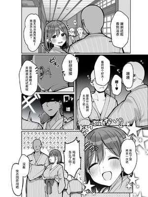 [ろうか] あの、もう1回しませんか...？ [中国翻訳][殘缺]_101