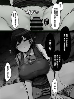 [ろうか] あの、もう1回しませんか...？ [中国翻訳][殘缺]_228