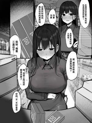[ろうか] あの、もう1回しませんか...？ [中国翻訳][殘缺]_255