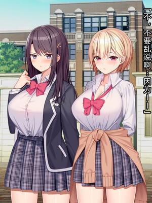 [diletta (あくせま)] ラブトラ!-Love Triangle-+after[中国翻訳][薄碼][拉蒂兹汉化组]_010