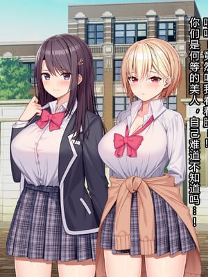 [diletta (あくせま)] ラブトラ!-Love Triangle-+after[中国翻訳][薄碼][拉蒂兹汉化组]_011
