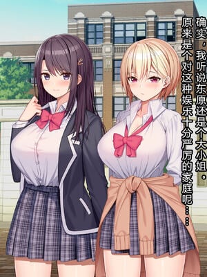 [diletta (あくせま)] ラブトラ!-Love Triangle-+after[中国翻訳][薄碼][拉蒂兹汉化组]_016