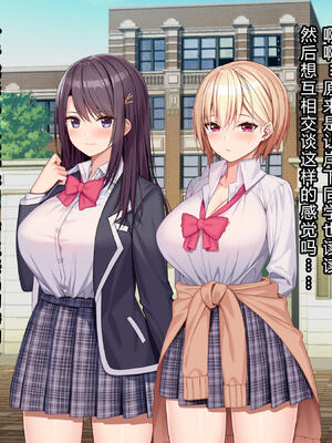 [diletta (あくせま)] ラブトラ!-Love Triangle-+after[中国翻訳][薄碼][拉蒂兹汉化组]_017