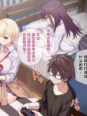 [diletta (あくせま)] ラブトラ!-Love Triangle-+after[中国翻訳][薄碼][拉蒂兹汉化组]_020