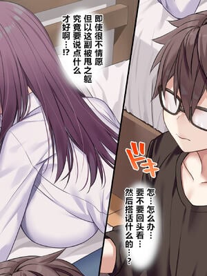 [diletta (あくせま)] ラブトラ!-Love Triangle-+after[中国翻訳][薄碼][拉蒂兹汉化组]_021