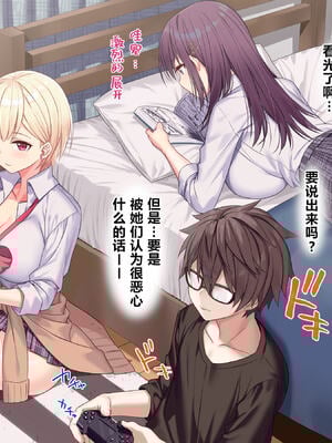 [diletta (あくせま)] ラブトラ!-Love Triangle-+after[中国翻訳][薄碼][拉蒂兹汉化组]_022
