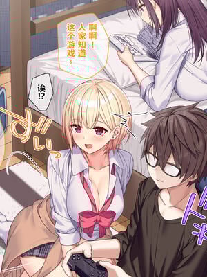 [diletta (あくせま)] ラブトラ!-Love Triangle-+after[中国翻訳][薄碼][拉蒂兹汉化组]_023