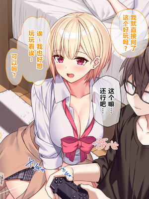 [diletta (あくせま)] ラブトラ!-Love Triangle-+after[中国翻訳][薄碼][拉蒂兹汉化组]_024