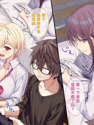 [diletta (あくせま)] ラブトラ!-Love Triangle-+after[中国翻訳][薄碼][拉蒂兹汉化组]_025