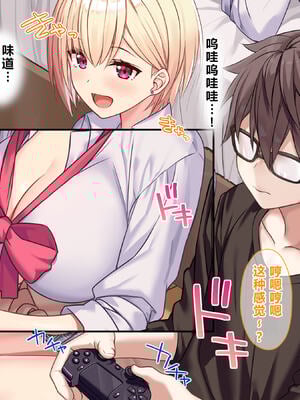 [diletta (あくせま)] ラブトラ!-Love Triangle-+after[中国翻訳][薄碼][拉蒂兹汉化组]_027