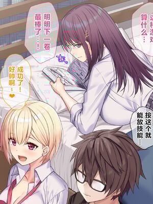 [diletta (あくせま)] ラブトラ!-Love Triangle-+after[中国翻訳][薄碼][拉蒂兹汉化组]_028