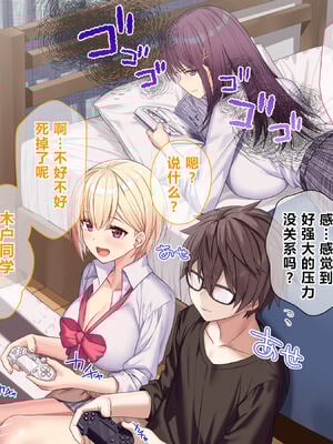 [diletta (あくせま)] ラブトラ!-Love Triangle-+after[中国翻訳][薄碼][拉蒂兹汉化组]_029