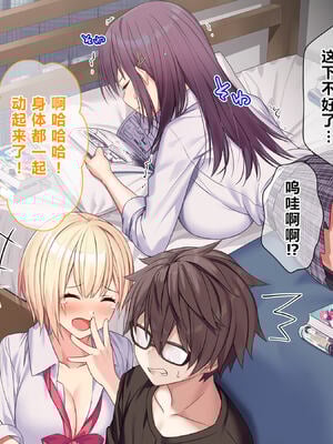 [diletta (あくせま)] ラブトラ!-Love Triangle-+after[中国翻訳][薄碼][拉蒂兹汉化组]_030