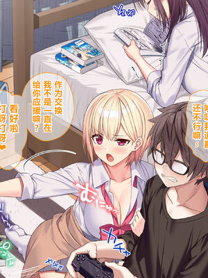 [diletta (あくせま)] ラブトラ!-Love Triangle-+after[中国翻訳][薄碼][拉蒂兹汉化组]_031