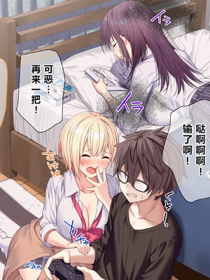 [diletta (あくせま)] ラブトラ!-Love Triangle-+after[中国翻訳][薄碼][拉蒂兹汉化组]_033