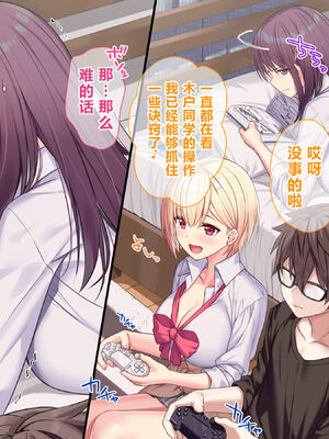 [diletta (あくせま)] ラブトラ!-Love Triangle-+after[中国翻訳][薄碼][拉蒂兹汉化组]_034