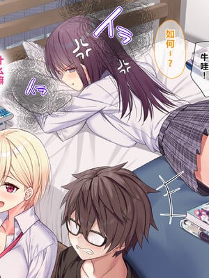 [diletta (あくせま)] ラブトラ!-Love Triangle-+after[中国翻訳][薄碼][拉蒂兹汉化组]_035