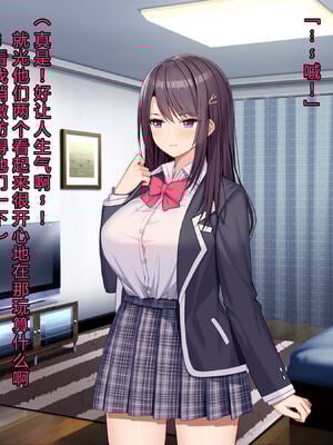 [diletta (あくせま)] ラブトラ!-Love Triangle-+after[中国翻訳][薄碼][拉蒂兹汉化组]_036