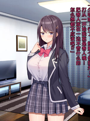 [diletta (あくせま)] ラブトラ!-Love Triangle-+after[中国翻訳][薄碼][拉蒂兹汉化组]_037