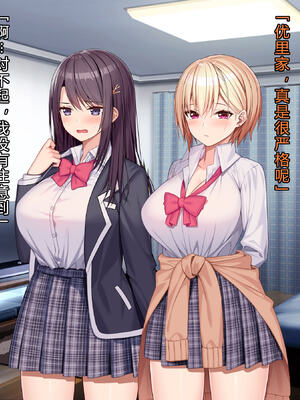 [diletta (あくせま)] ラブトラ!-Love Triangle-+after[中国翻訳][薄碼][拉蒂兹汉化组]_041