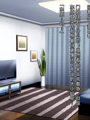 [diletta (あくせま)] ラブトラ!-Love Triangle-+after[中国翻訳][薄碼][拉蒂兹汉化组]_042