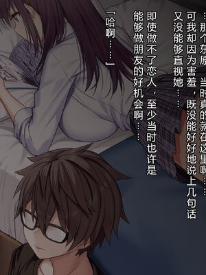 [diletta (あくせま)] ラブトラ!-Love Triangle-+after[中国翻訳][薄碼][拉蒂兹汉化组]_043