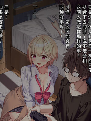 [diletta (あくせま)] ラブトラ!-Love Triangle-+after[中国翻訳][薄碼][拉蒂兹汉化组]_044