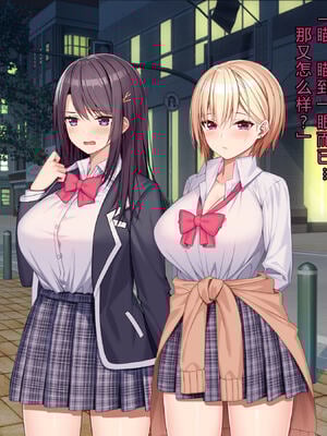 [diletta (あくせま)] ラブトラ!-Love Triangle-+after[中国翻訳][薄碼][拉蒂兹汉化组]_046