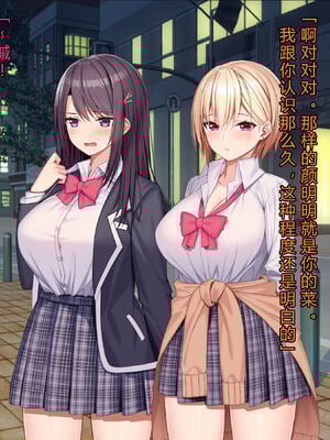 [diletta (あくせま)] ラブトラ!-Love Triangle-+after[中国翻訳][薄碼][拉蒂兹汉化组]_047