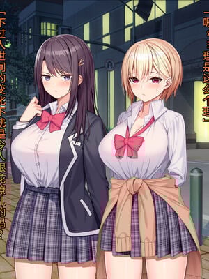 [diletta (あくせま)] ラブトラ!-Love Triangle-+after[中国翻訳][薄碼][拉蒂兹汉化组]_050