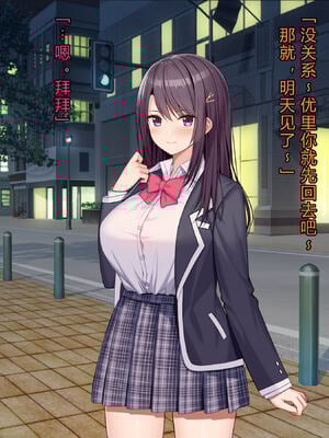 [diletta (あくせま)] ラブトラ!-Love Triangle-+after[中国翻訳][薄碼][拉蒂兹汉化组]_051