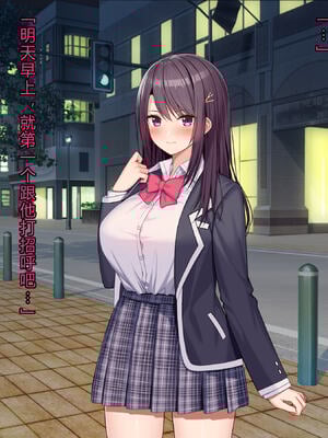 [diletta (あくせま)] ラブトラ!-Love Triangle-+after[中国翻訳][薄碼][拉蒂兹汉化组]_052
