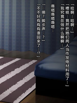 [diletta (あくせま)] ラブトラ!-Love Triangle-+after[中国翻訳][薄碼][拉蒂兹汉化组]_053