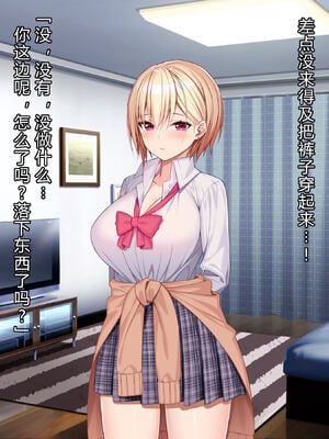 [diletta (あくせま)] ラブトラ!-Love Triangle-+after[中国翻訳][薄碼][拉蒂兹汉化组]_054