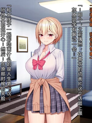 [diletta (あくせま)] ラブトラ!-Love Triangle-+after[中国翻訳][薄碼][拉蒂兹汉化组]_055