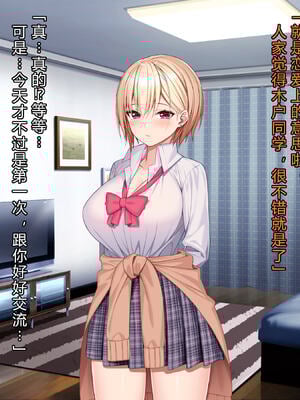[diletta (あくせま)] ラブトラ!-Love Triangle-+after[中国翻訳][薄碼][拉蒂兹汉化组]_056