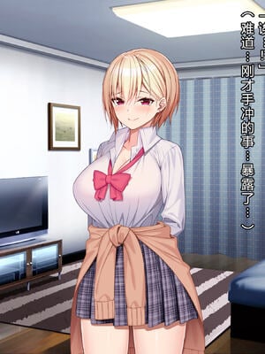 [diletta (あくせま)] ラブトラ!-Love Triangle-+after[中国翻訳][薄碼][拉蒂兹汉化组]_057