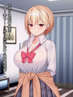 [diletta (あくせま)] ラブトラ!-Love Triangle-+after[中国翻訳][薄碼][拉蒂兹汉化组]_059