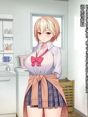 [diletta (あくせま)] ラブトラ!-Love Triangle-+after[中国翻訳][薄碼][拉蒂兹汉化组]_129