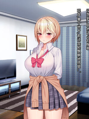[diletta (あくせま)] ラブトラ!-Love Triangle-+after[中国翻訳][薄碼][拉蒂兹汉化组]_132