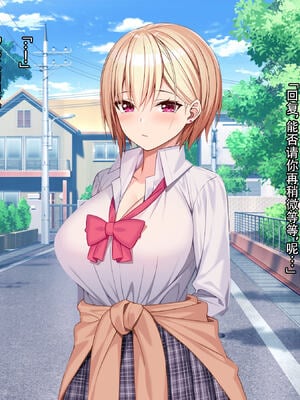 [diletta (あくせま)] ラブトラ!-Love Triangle-+after[中国翻訳][薄碼][拉蒂兹汉化组]_141