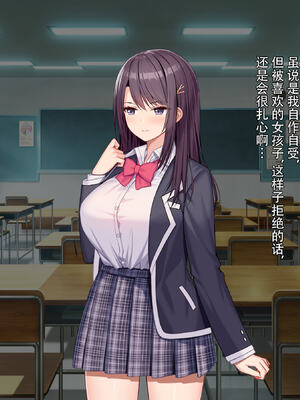 [diletta (あくせま)] ラブトラ!-Love Triangle-+after[中国翻訳][薄碼][拉蒂兹汉化组]_153