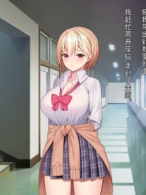 [diletta (あくせま)] ラブトラ!-Love Triangle-+after[中国翻訳][薄碼][拉蒂兹汉化组]_154