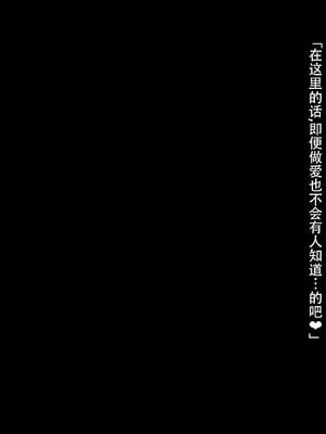 [diletta (あくせま)] ラブトラ!-Love Triangle-+after[中国翻訳][薄碼][拉蒂兹汉化组]_159
