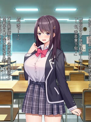 [diletta (あくせま)] ラブトラ!-Love Triangle-+after[中国翻訳][薄碼][拉蒂兹汉化组]_187