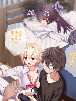 [diletta (あくせま)] ラブトラ!-Love Triangle-+after[中国翻訳][薄碼][拉蒂兹汉化组]_192