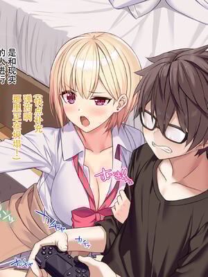 [diletta (あくせま)] ラブトラ!-Love Triangle-+after[中国翻訳][薄碼][拉蒂兹汉化组]_193
