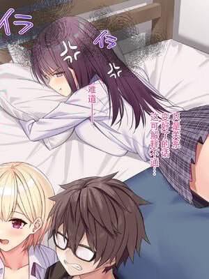 [diletta (あくせま)] ラブトラ!-Love Triangle-+after[中国翻訳][薄碼][拉蒂兹汉化组]_194